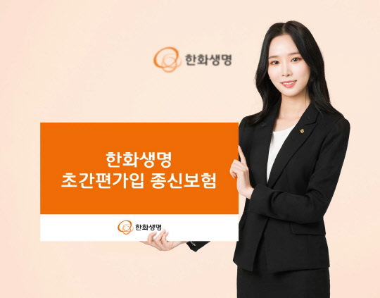 (한화생명 제공)
